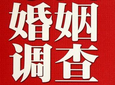 「兴宁区福尔摩斯私家侦探」破坏婚礼现场犯法吗？