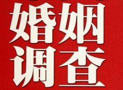 「兴宁区私家调查」公司教你如何维护好感情